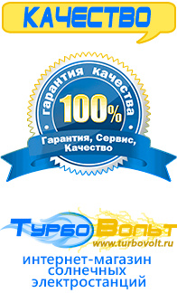 Магазин электрооборудования для дома ТурбоВольт [categoryName] в Кисловодске